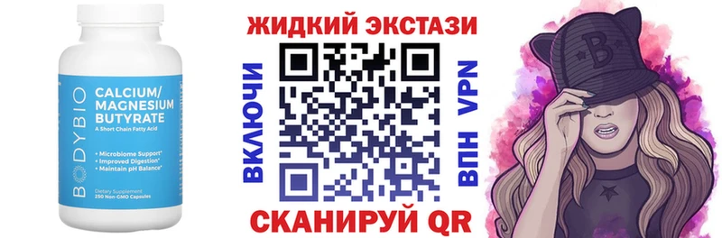 закладки  Котельники  БУТИРАТ BDO 