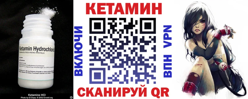 купить закладку  Котельники  сайты даркнета какой сайт  Кетамин VHQ  блэк спрут ТОР 