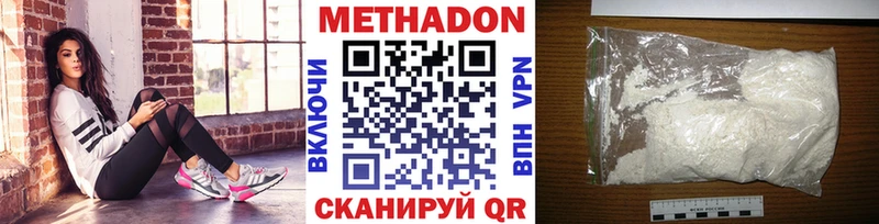 МЕТАДОН methadone  Котельники 